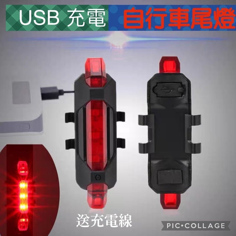 台灣出貨 IPX USB前燈   充電式 300流明 自行車前燈 自行車燈 公路車燈 腳踏車燈 車尾燈 後車燈 警示燈-細節圖6