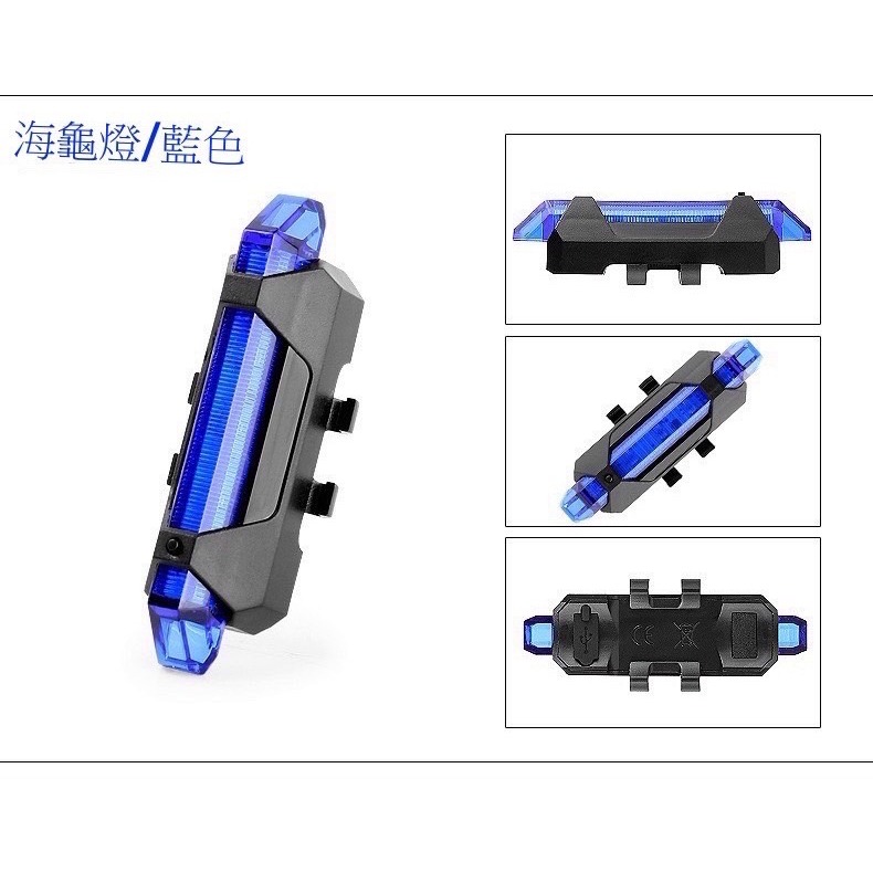 騎趣 USB充電自行車尾燈 充電尾燈 充電後燈 USB尾燈 自行車 充電燈 後燈 自行車燈 腳踏車燈-規格圖7