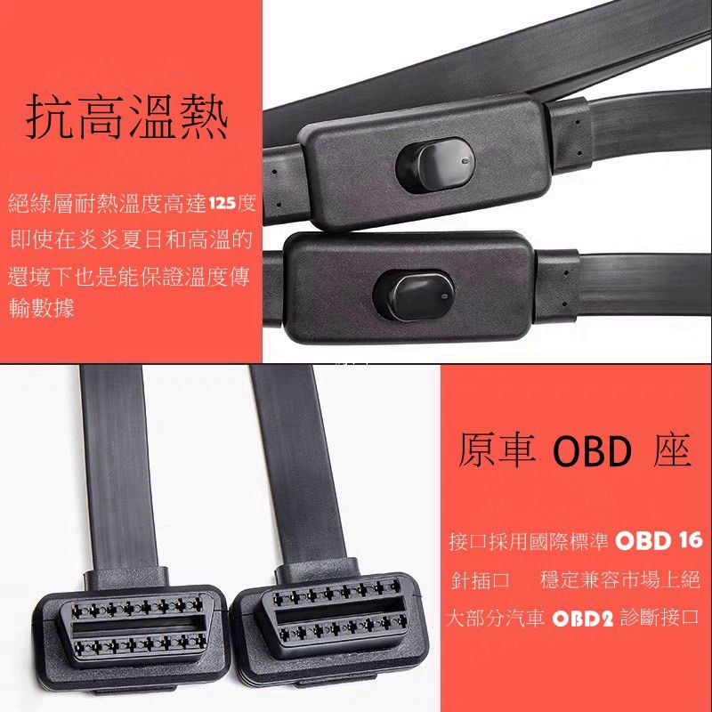 現貨 OBD2 一分二開關延長線 一分二扁線 扁線 帶開關轉接線 一分二開關線 延長線 OBD延長線 開關線 延長線-細節圖2