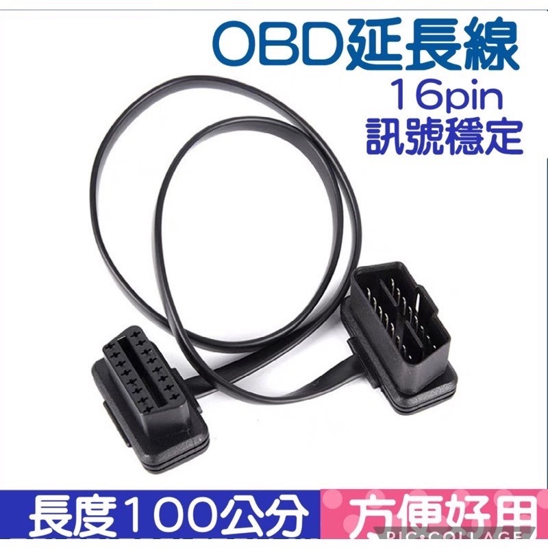 現貨 OBD2 一分二開關延長線 一分二扁線 扁線 帶開關轉接線 一分二開關線 延長線 OBD延長線 開關線 延長線-細節圖8