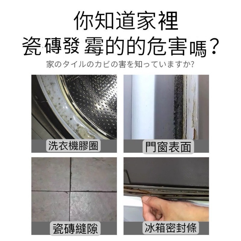 全新日系 除霉凝膠 除黴劑 防霉 強效去除黴菌 深層除黴 強效除霉 120g-細節圖6
