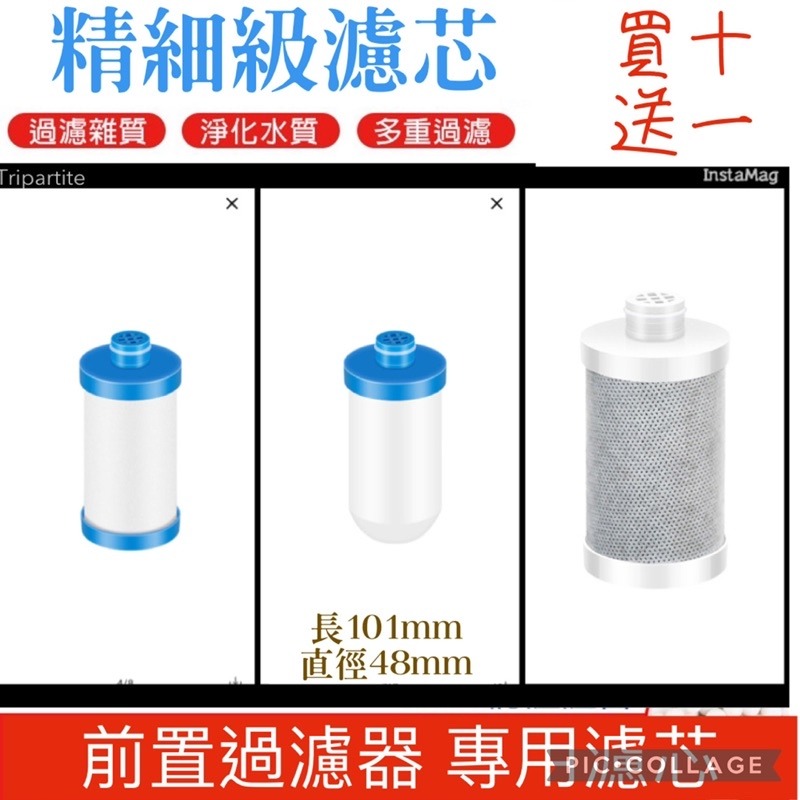 前置過濾器 專用濾芯 PP棉濾芯 活性碳濾芯 陶瓷濾芯 過濾器板手