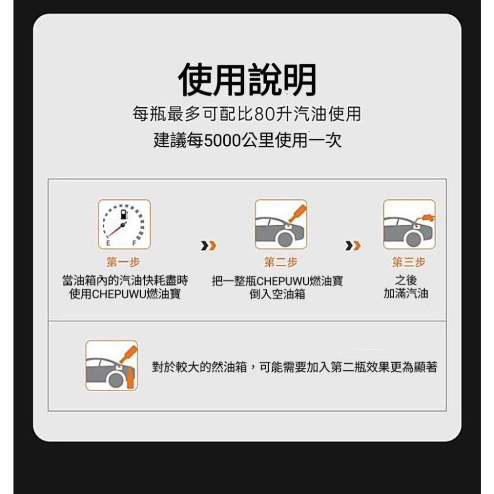 黑金濃縮型 燃油寶 液體黃金 汽油精 汽油添加劑 液體黃金 燃油寶 柴油寶柴油精 除積碳 黃金液體-細節圖2