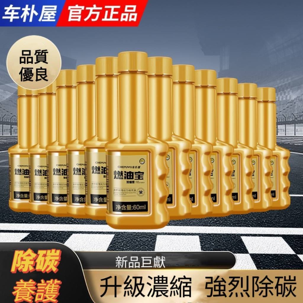 黑金濃縮型 燃油寶 液體黃金 汽油精 汽油添加劑 液體黃金 燃油寶 柴油寶柴油精 除積碳 黃金液體-細節圖8
