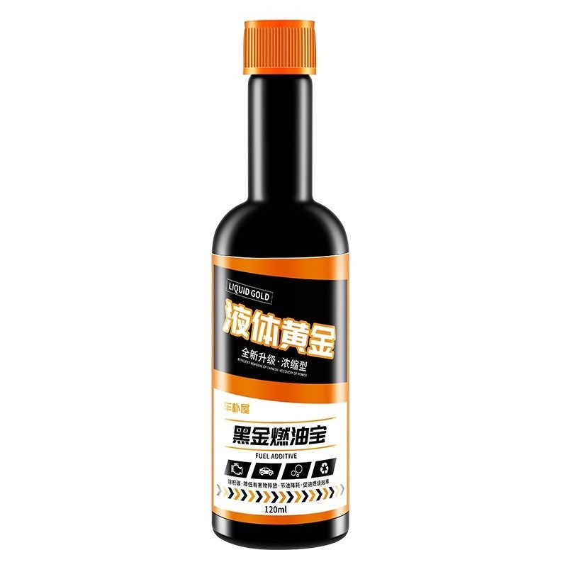 黑金燃油寶120ML