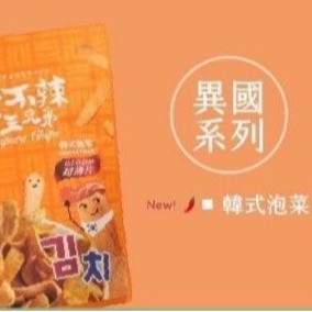 現貨 甜不辣 三兄弟 椒鹽 海苔 梅粉 蒜味 麻辣 甜不辣三兄弟 伴手禮 零食-規格圖4