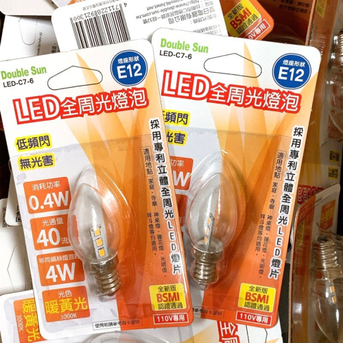 LED全周光燈泡-(白光/暖黃) led 電燈泡 神桌燈炮 E12燈泡 小燈泡 LED燈泡 LED-C7-6