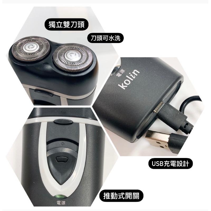 【現貨】歌林雙刀頭電鬍刀 電動刮鬍刀 刮鬍刀 kolin-細節圖3