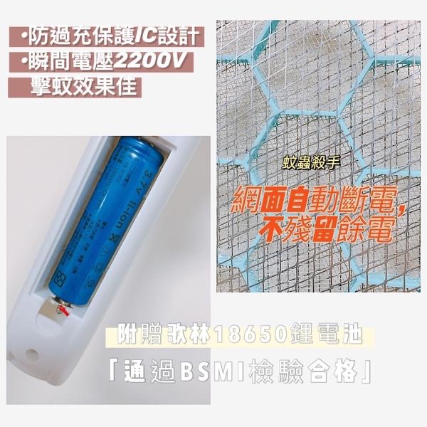 歌林18650鋰電池三層電蚊拍 蚊拍 電池電蚊拍 鋰電池電蚊拍 電蚊拍 18650-細節圖5