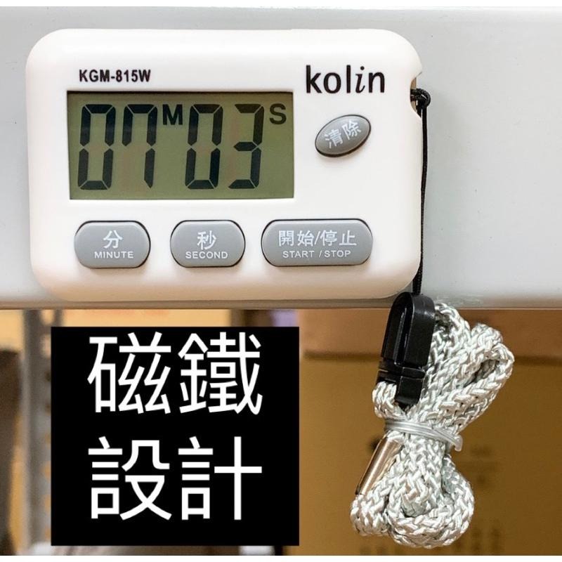 【現貨】歌林多功能計時器 KGM-815W-細節圖4