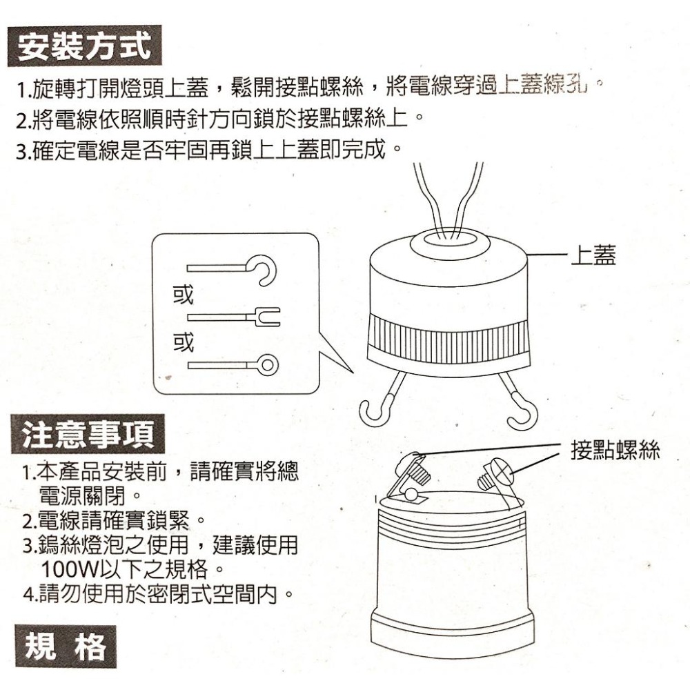 【現貨】無柄燈頭(2入) CH2012 燈頭 燈座 E27燈頭 燈泡燈頭 燈泡燈座-細節圖3