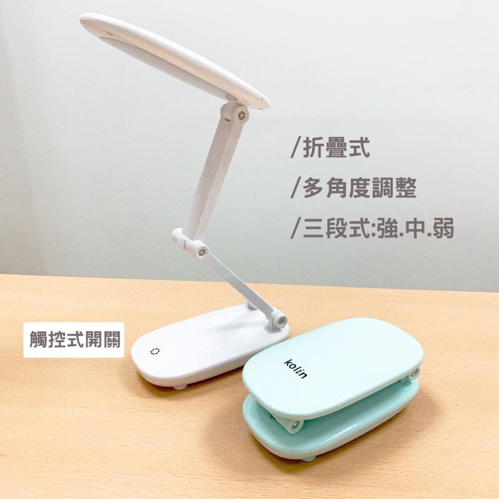 【快速出貨】實拍 歌林充/插兩用折疊檯燈 護眼檯燈 歌林 白光 檯燈 kolin 折疊燈 閱讀 照明燈-細節圖2