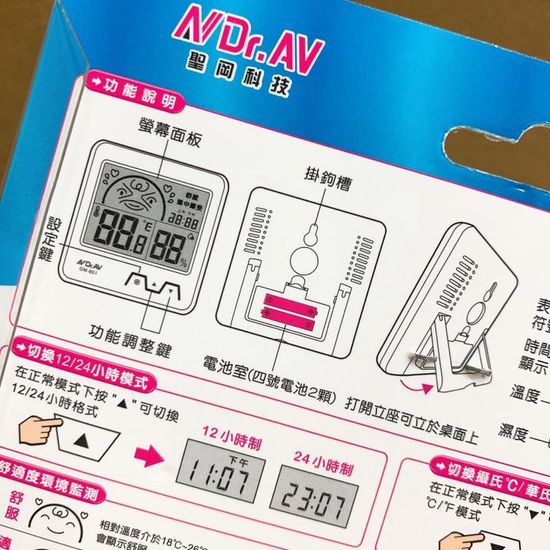 日式超大螢幕座/掛兩用溫濕度計 GM-851 #溫溼度計 #溫濕度計  溫度計 濕度計 #室內溫度計  液晶溫度計-細節圖2