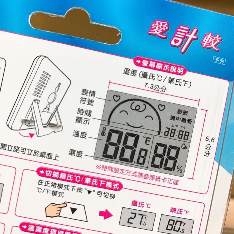 日式超大螢幕座/掛兩用溫濕度計 GM-851 #溫溼度計 #溫濕度計  溫度計 濕度計 #室內溫度計  液晶溫度計-細節圖3