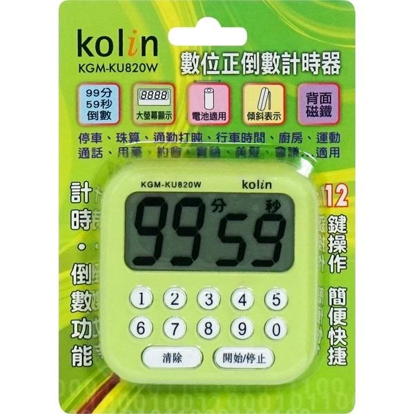 【現貨】歌林正倒數計時器 KGM-KU820W 計時器 歌林計時器 打字幕 讀書-細節圖5