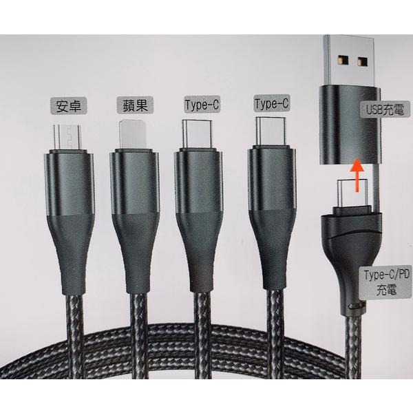 歌林6in1 PD充電線1.2M KEX-DLCP80-細節圖3