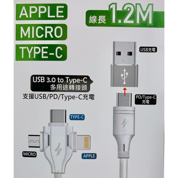 歌林3合1傳輸線+轉接頭 KEX-DLCP83-細節圖2