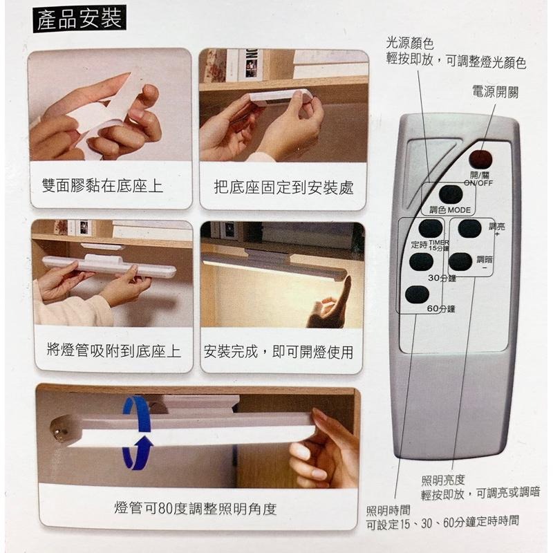 現貨 歌林充電式遙控LED燈管 KTL-DLDN04L 照明燈管 USB燈管 遙控照明 閱讀燈  隨身照明-細節圖2