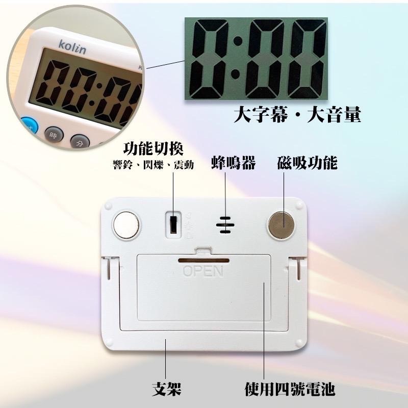 【現貨】歌林正倒數計時器 KGM-DLG10 鬧鐘計時器 大音量計時器 震動計時器 閃燈計時-細節圖5
