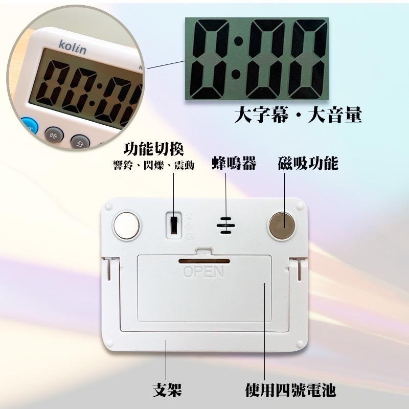 【現貨】歌林正倒數計時器 KGM-DLG10 鬧鐘計時器 大音量計時器 震動計時器 閃燈計時-細節圖5
