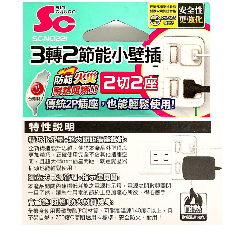 【現貨】2開2插3P節能分接器 插頭 插座 三轉二插頭 3轉2 分接器 節能插座 開關插頭-細節圖2