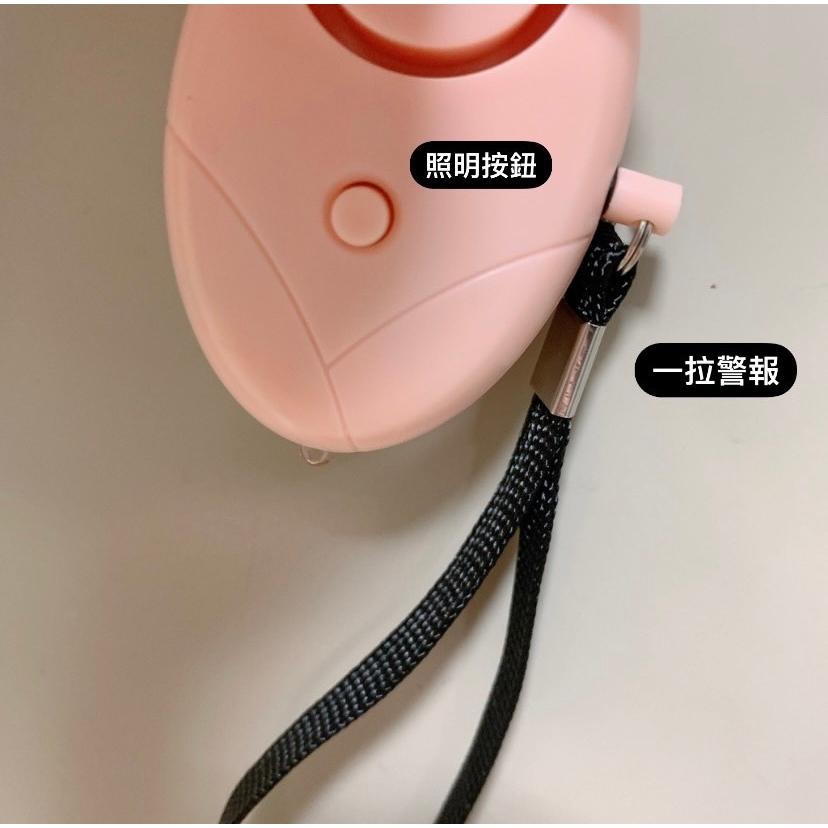【實拍】高分貝防身警報器(藍/粉) 防狼警報器 130大分貝 吊飾-細節圖3