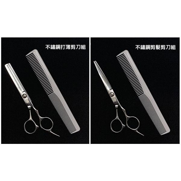 【現貨】專業用不銹鋼剪髮剪刀/打薄剪刀 理髮剪刀 美髮剪刀 打薄剪刀 頭髮打薄 剪髮剪刀 剪髮組 剪髮刀 剪髮器-細節圖2