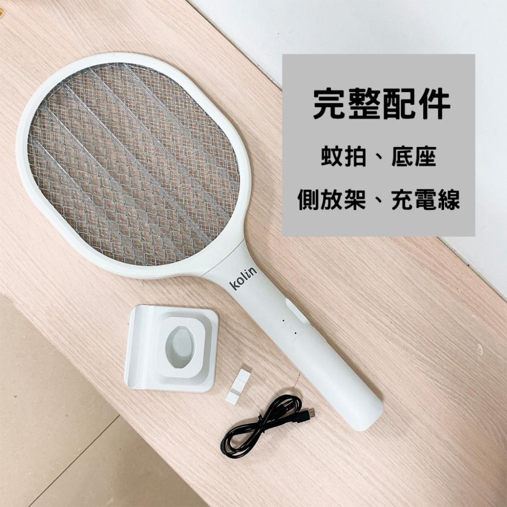 【現貨】歌林USB充電電蚊拍+捕蚊燈 2合一充電式捕蚊電蚊拍 滅蚊燈 捕蚊拍 登革熱 滅蚊 電蚊拍 殺蠅 蚊拍-細節圖5