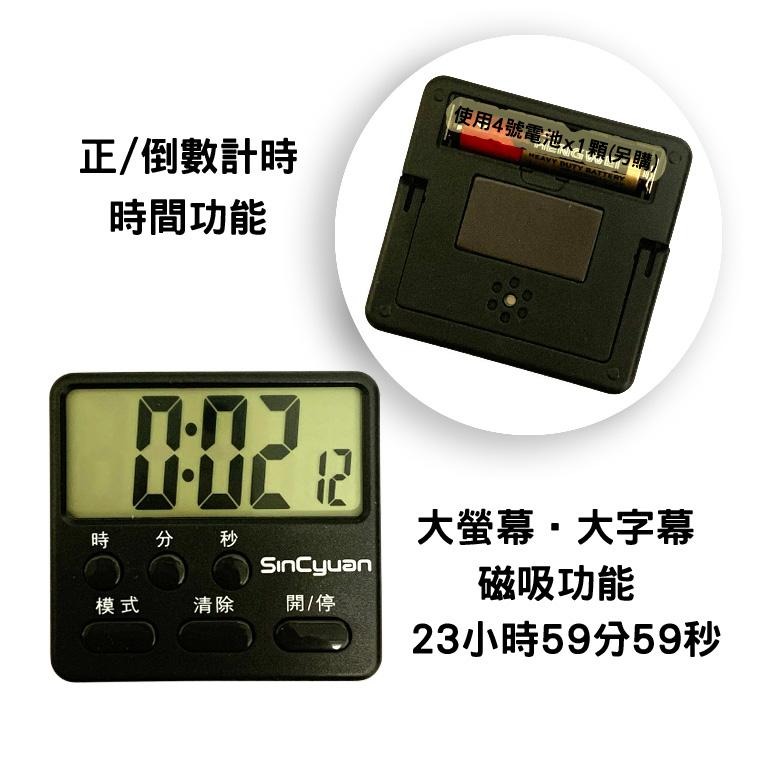 【現貨】大螢幕多功能電子計時器 大字幕計時器 大螢幕 正倒數計時 大音量 計時器 23時59分59秒-細節圖2