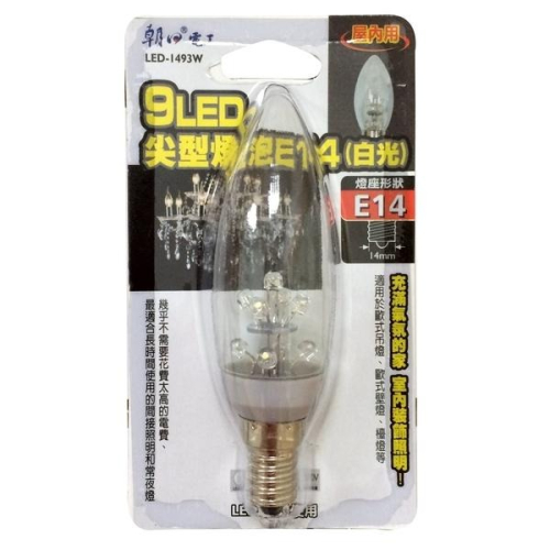 9LED尖型燈泡E14(暖白/ 白光) E14燈泡 小燈泡