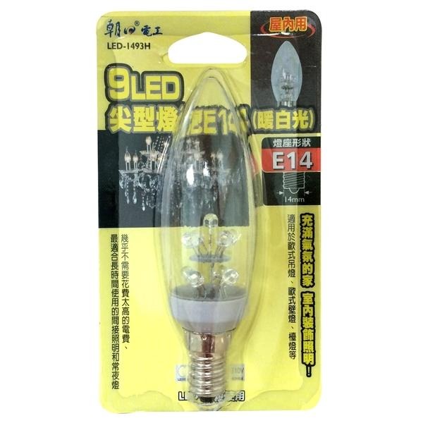 9LED尖型燈泡E14(暖白/ 白光)  E14燈泡 小燈泡-細節圖2