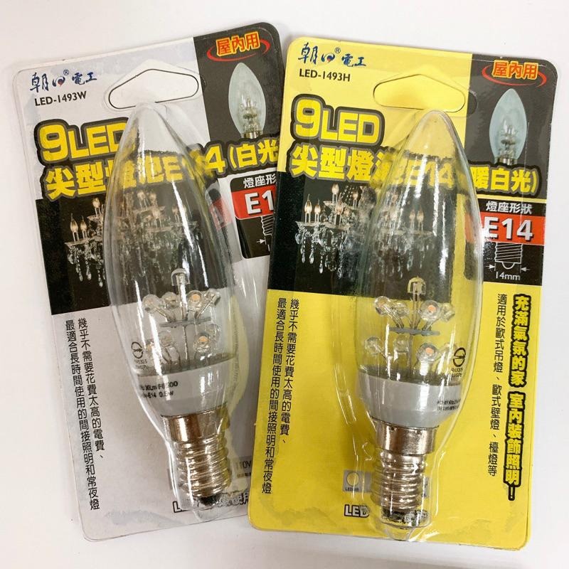 9LED尖型燈泡E14(暖白/ 白光)  E14燈泡 小燈泡-細節圖3