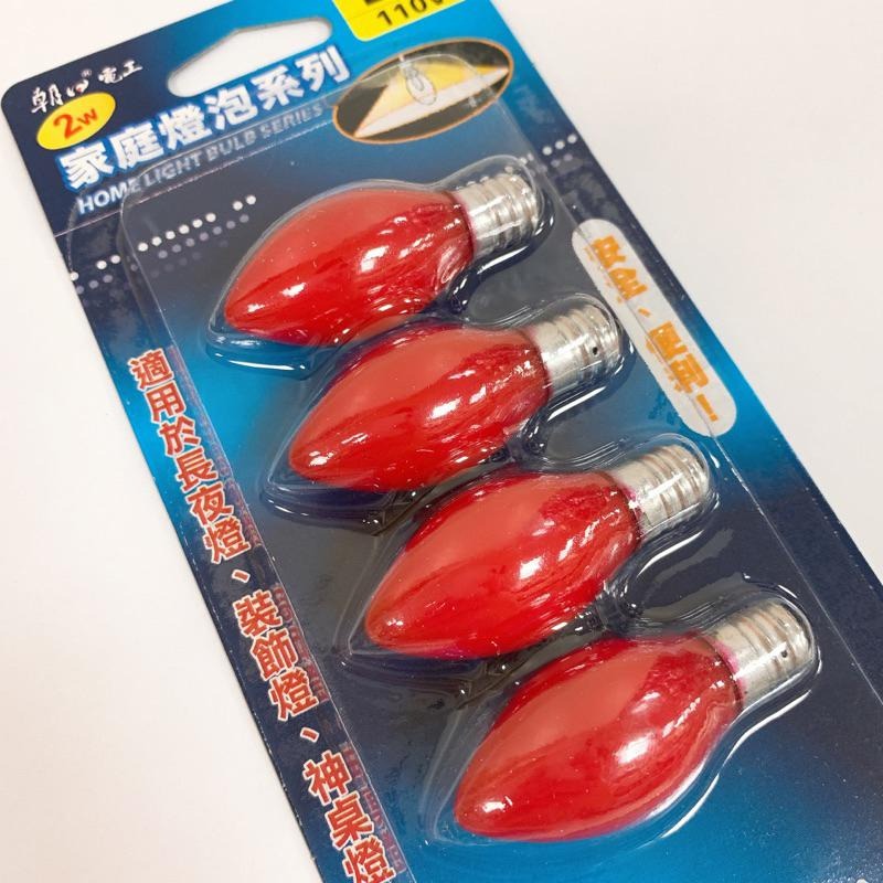 2W燈泡紅色-4入 E12-102R-4 神桌燈 紅燈 紅色燈泡 小燈泡 E12燈泡-細節圖3