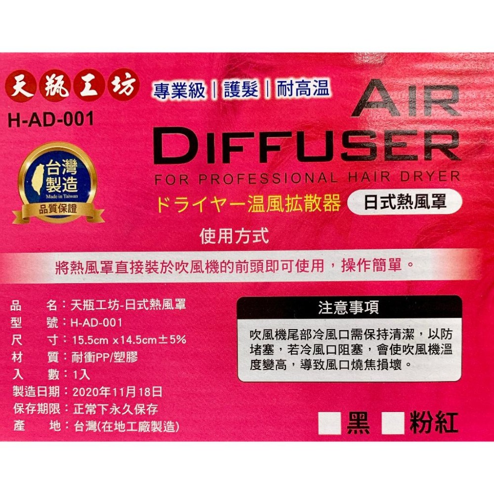 【現貨】日式熱風罩 吹風機熱風罩 烘頭髮 捲髮造型 護髮 整髮器-細節圖3