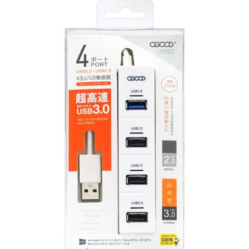 USB3.0+2.0 4埠集線器 HUB集線器 USB集線器 USB多孔集線器 USB2.0集線器 四孔集線器