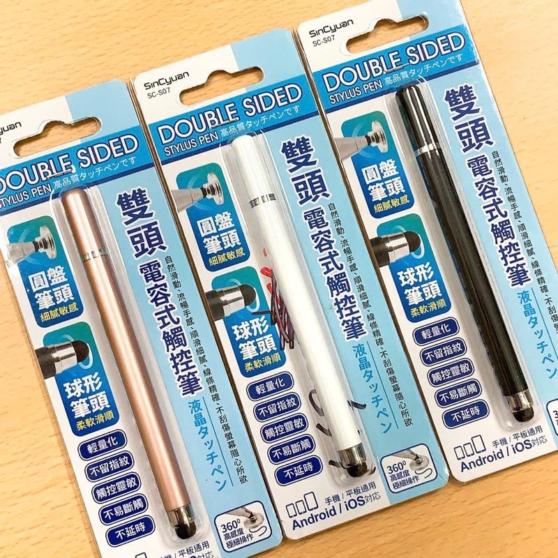 少量現貨 雙頭電容式觸控筆 雙頭觸控筆-細節圖2