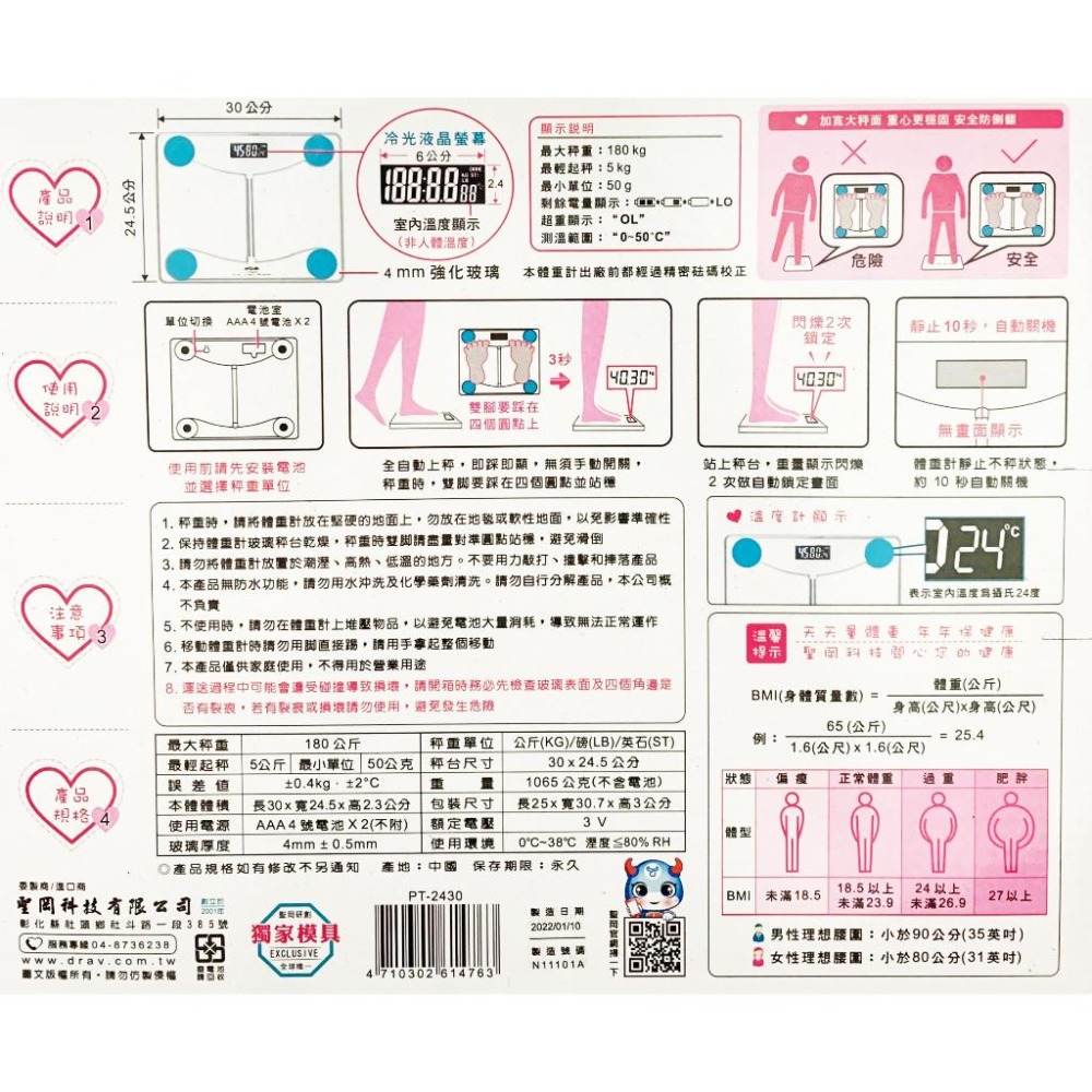 長方形加寬超穩體重計+溫度計 體重機 體重計 電子體重機 體重器 強化玻璃-細節圖2