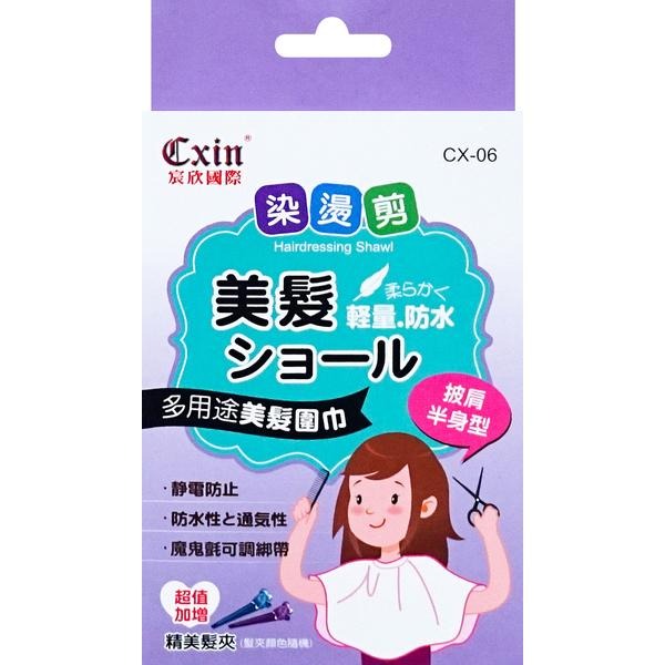 染燙剪美髮圍巾透視(全身型) 剪髮圍巾 燙髮圍巾 剪髮披肩 理髮圍巾 理髮斗篷 理髮圍布-細節圖2