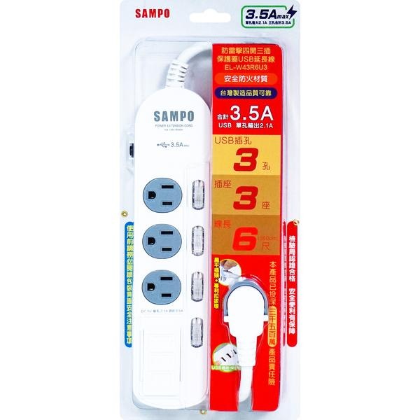 【現貨】聲寶3USB+4開3插3P延長線(四尺/六尺) 開關延長線 USB延長線 USB延長線 開關延長線-細節圖2
