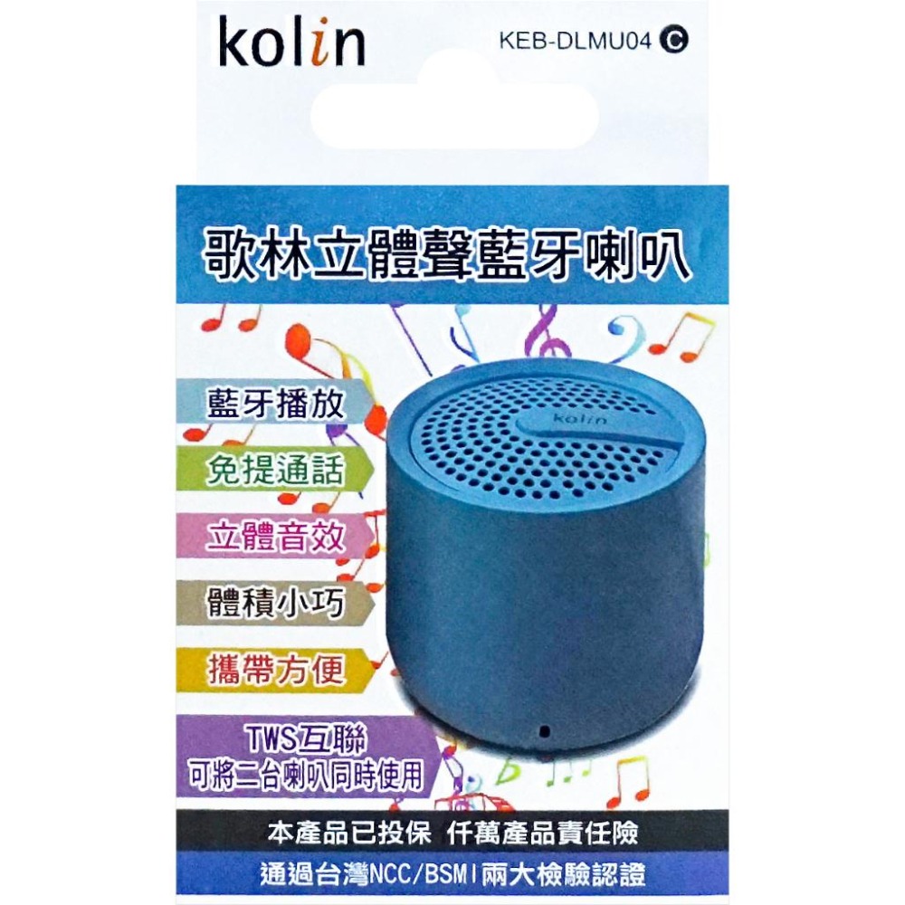 歌林立體聲藍芽喇叭 歌林喇叭 藍芽喇叭 小喇叭 隨身喇叭 隨身藍芽喇叭-細節圖3
