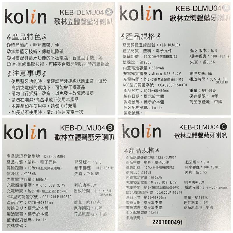 歌林立體聲藍芽喇叭 歌林喇叭 藍芽喇叭 小喇叭 隨身喇叭 隨身藍芽喇叭-細節圖4