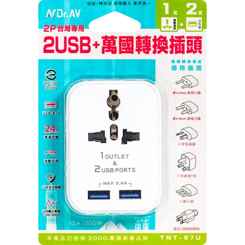 實拍 雙USB+2P台灣專用萬國轉換插頭 三轉二插頭 來台灣使用的轉接頭 轉接器