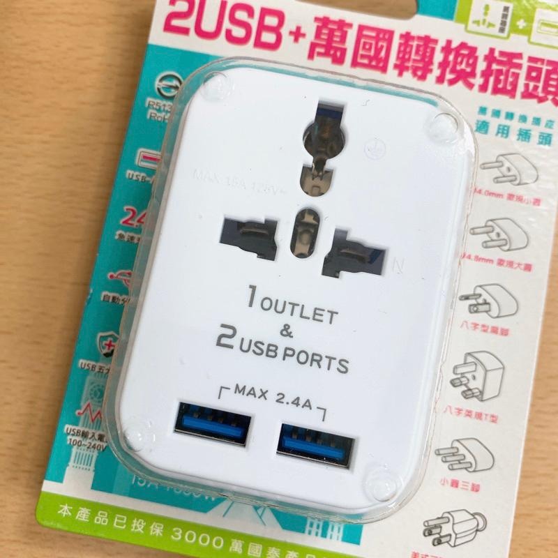 實拍 雙USB+2P台灣專用萬國轉換插頭 三轉二插頭 來台灣使用的轉接頭 轉接器-細節圖4