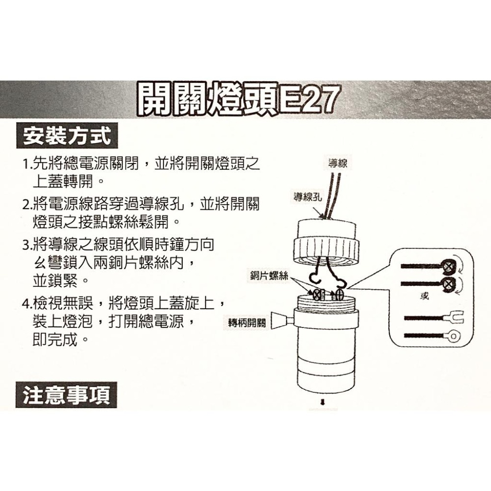 開關燈頭  E27燈頭 （一入）E27燈座-細節圖2