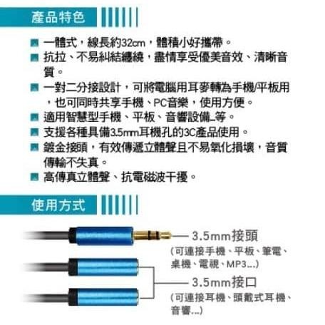 1公對2母音源傳輸線 32cm 音源轉接線 3節2環 音源線 音源傳輸線 公對母音源線 公對母傳輸線 3.5mm 音源線-細節圖2