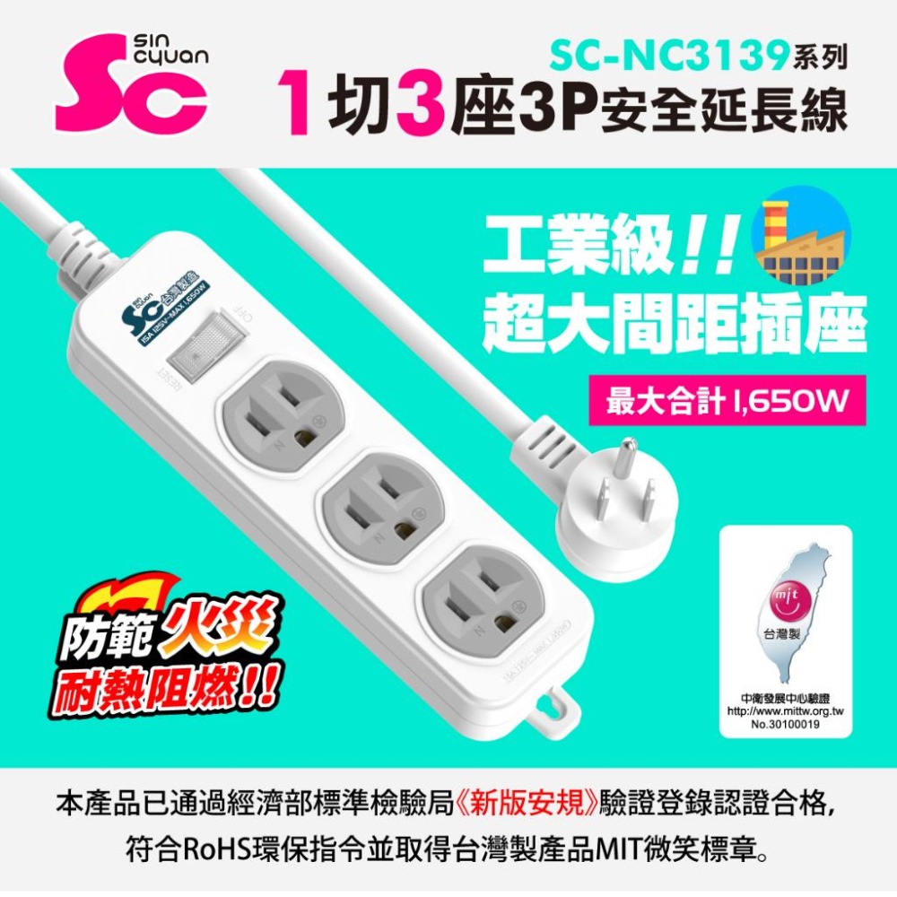 【快速出貨】1開3插3P延長線(四尺/八尺)  檢驗合格 八尺延長線 開關延長線 新安規-細節圖2