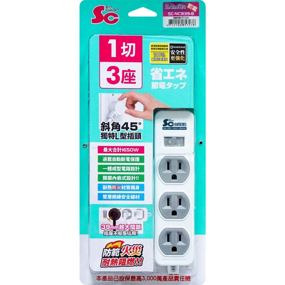 【快速出貨】1開3插3P延長線(四尺/八尺)  檢驗合格 八尺延長線 開關延長線 新安規-細節圖4