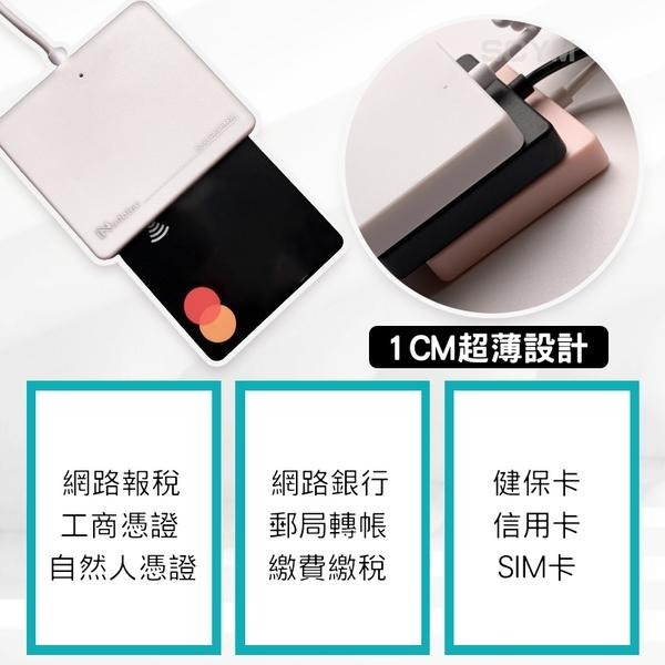 【快速出貨】ATM薄型晶片讀卡機 報稅讀卡機 超薄讀卡機不占空間 健保卡讀取 MAC用讀卡機-細節圖2
