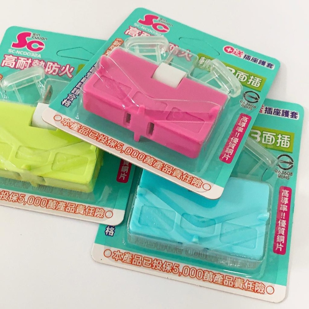 實拍 【現貨】 彩色轉向三面插附2入防塵蓋 插頭 插座 三面插-細節圖2