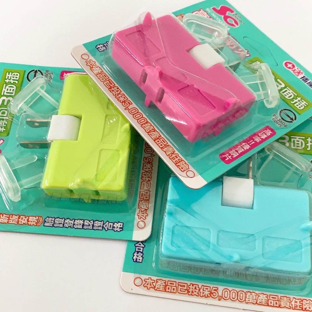 實拍 【現貨】 彩色轉向三面插附2入防塵蓋 插頭 插座 三面插-細節圖3